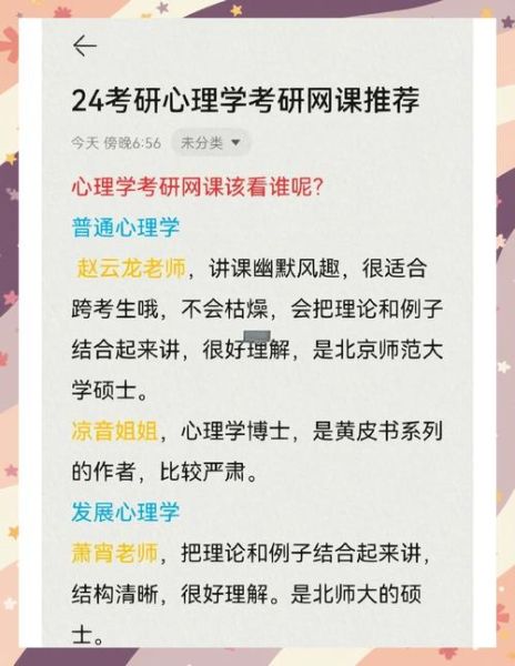 心理学网课哪个好_如何挑选靠谱平台