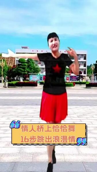 婚姻情感舞蹈怎么跳_婚姻情感舞蹈有哪些