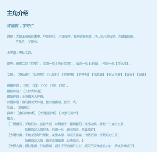 大魏读书人互动百科下载_大魏读书人百科资料怎么找