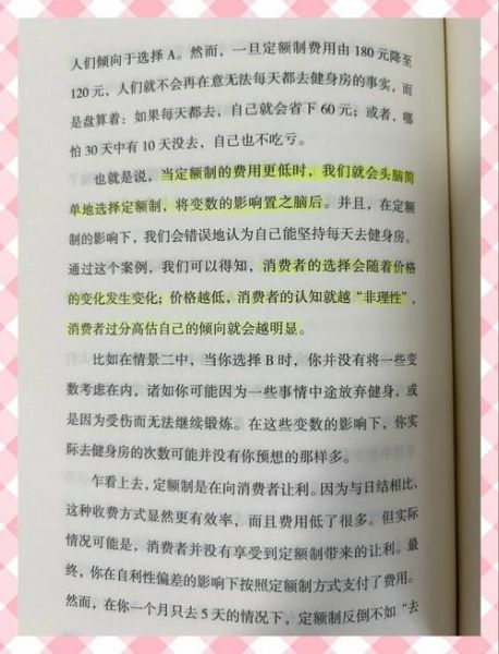 社会心理学如何影响消费决策_从众心理怎么改变购买行为