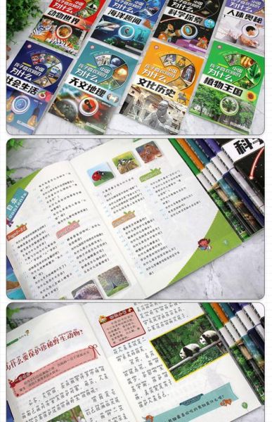 一年级读书少儿百科全书_适合孩子看吗