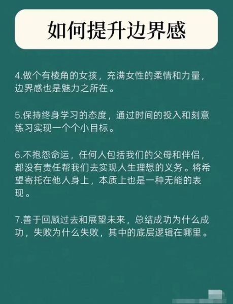 情感边界怎么建立_情感表达如何不越界