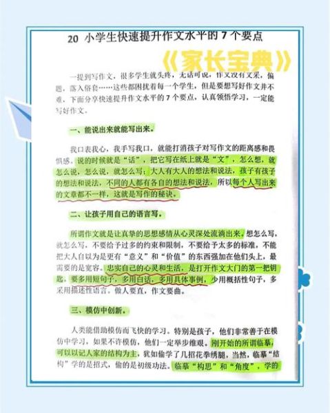 小学生写作困难怎么办_如何提升写作兴趣