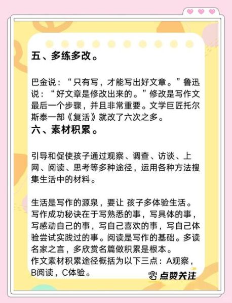 小学生写作困难怎么办_如何提升写作兴趣