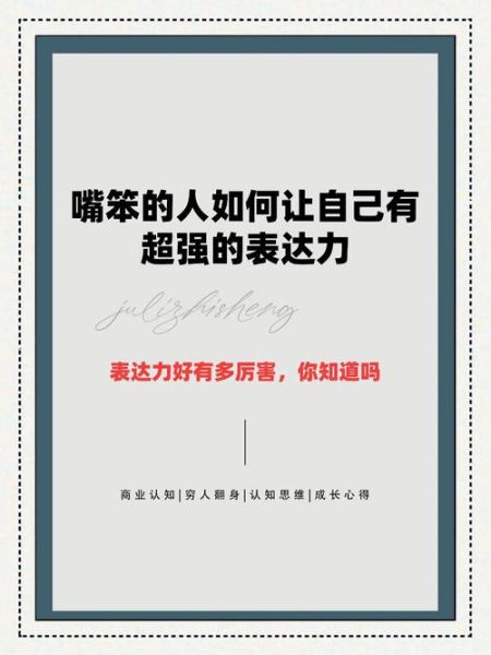 太会表达情感_如何培养情感表达能力