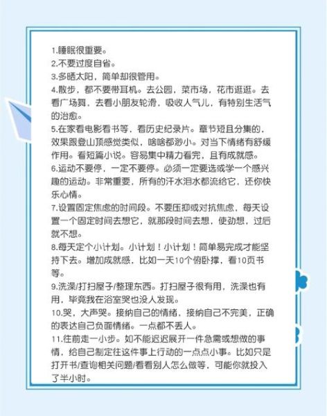 如何缓解焦虑_如何释放压力