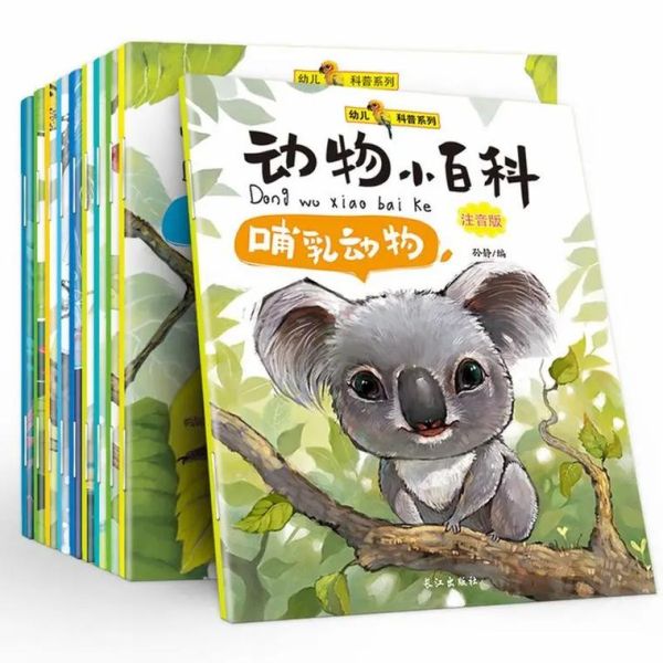 动物百科有声点读书app哪个好_如何挑选适合孩子的版本