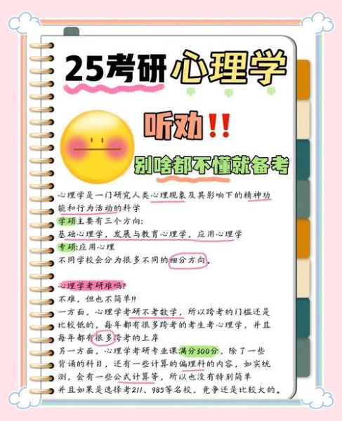 心理学选科怎么选_心理学选科要求有哪些