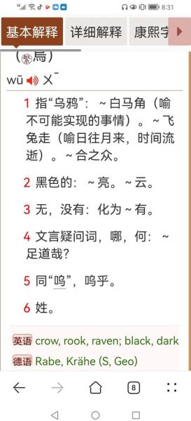 昏鸦表达什么情感_昏鸦意象的深层含义