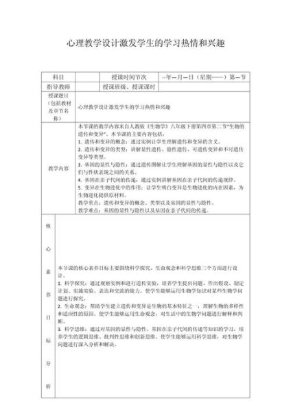 心理学课程设计怎么做_如何提升学习动机