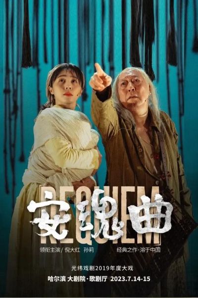 安魂曲怎么表达哀思_安魂曲歌词写什么