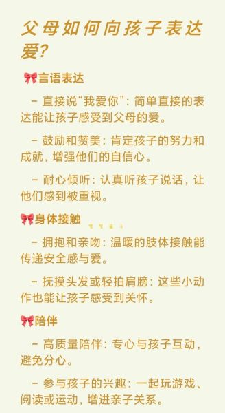 如何向父母表达爱_儿女情感表达技巧