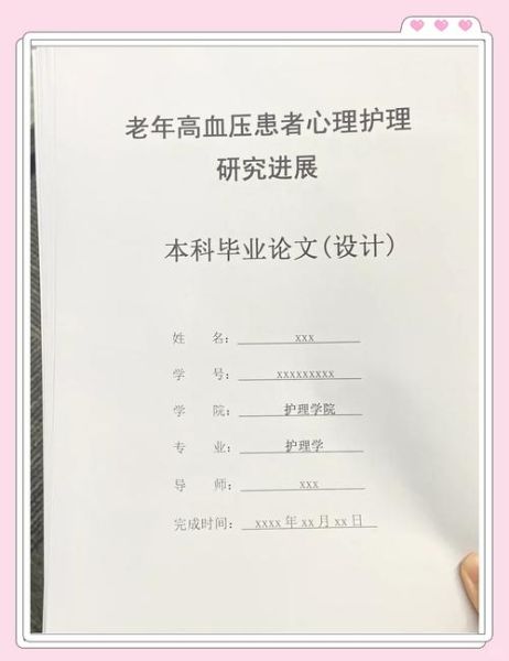 护理心理学研究任务有哪些_如何开展护理心理学研究