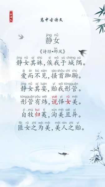 静女表达情感_静女如何体现含蓄美