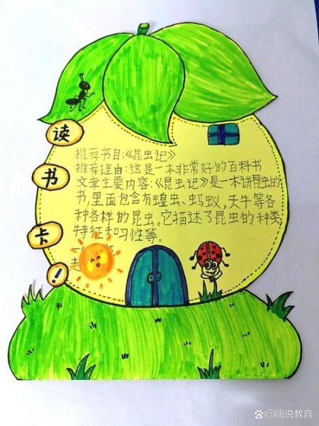 青少年百科全书读书卡怎么写_读书卡模板有哪些