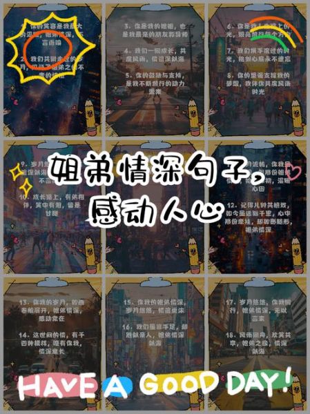 姐弟情感表达_如何说心里话