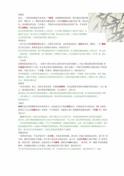 犯罪心理测试题有哪些_犯罪心理测试题怎么测