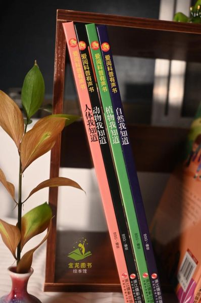 一年级百科全书阅读书籍推荐_适合6岁孩子的百科全书有哪些