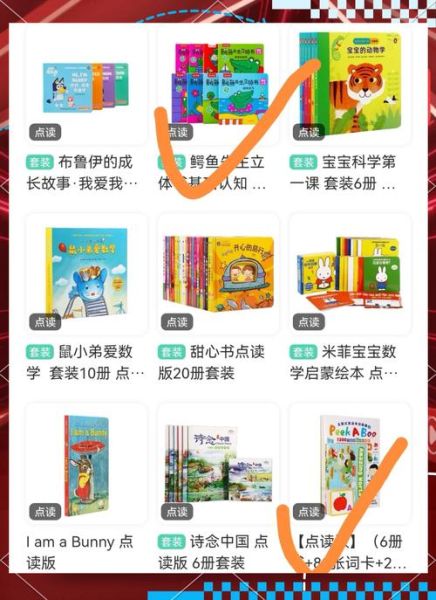 小蝌蚪点读书大百科适合几岁_怎么选