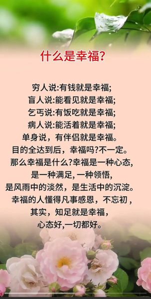 幸福是什么情感表达_如何表达幸福