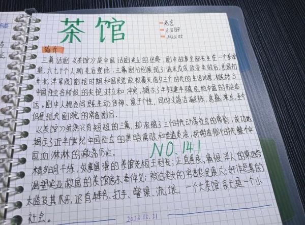 茶馆情感表达_如何在茶馆里读懂人心