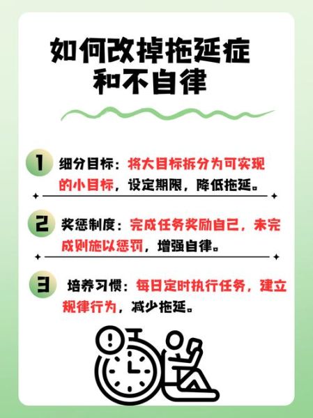 如何克服拖延症_心理学导师的实用建议