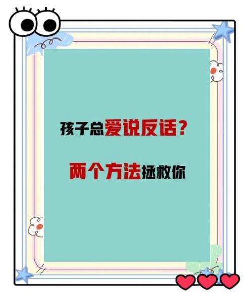 为什么我总说反话_如何改掉说话伤人的毛病