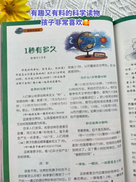 科普百科阅读书籍怎么写_如何写出吸引人的科普文章