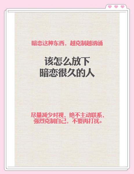 如何隐藏喜欢一个人的痕迹_暗恋怎么不被发现