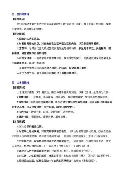 诗论如何表达情感_诗论情感表达技巧