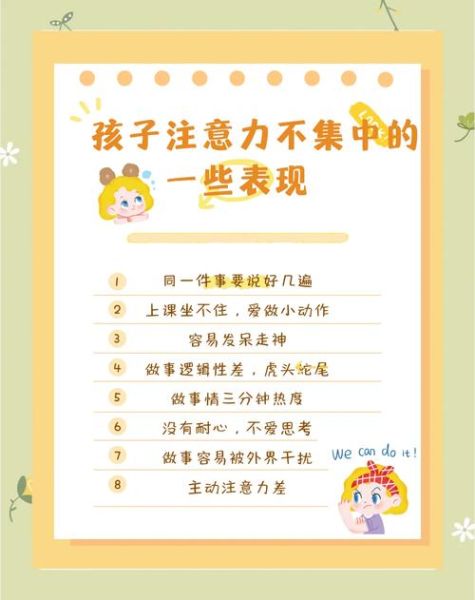 小学生注意力不集中的原因_如何提升专注力