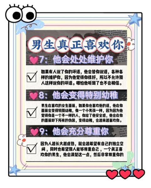 暗恋一个人有哪些表现_如何看出对方也喜欢你