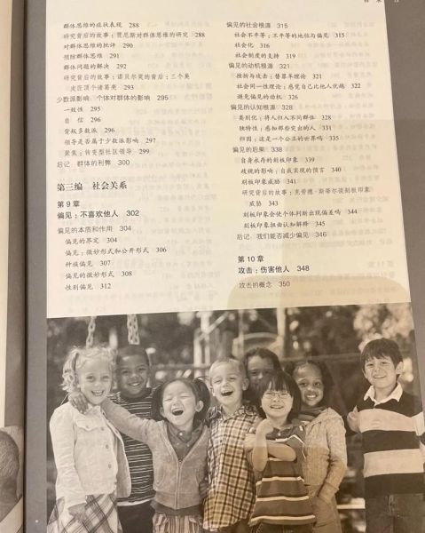 社会心理学读后感_如何影响他人