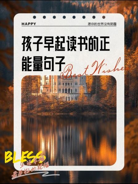 起得早读书是什么_早起读书的好处有哪些