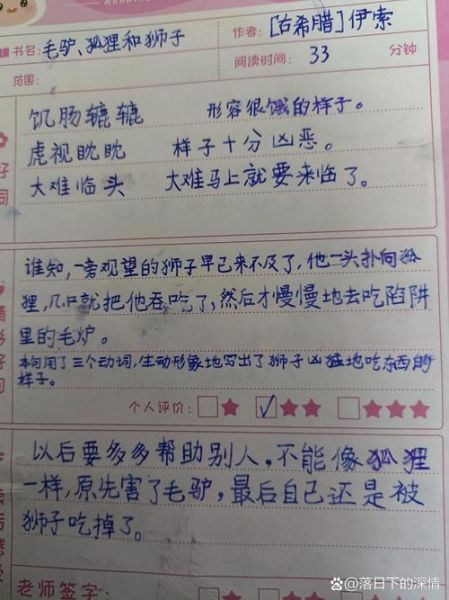 一年级动物百科读书笔记怎么写_动物百科读书笔记范例