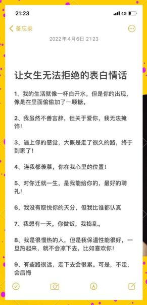 如何表白_表白说什么