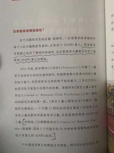 体育小百科读书笔记_如何快速掌握运动知识