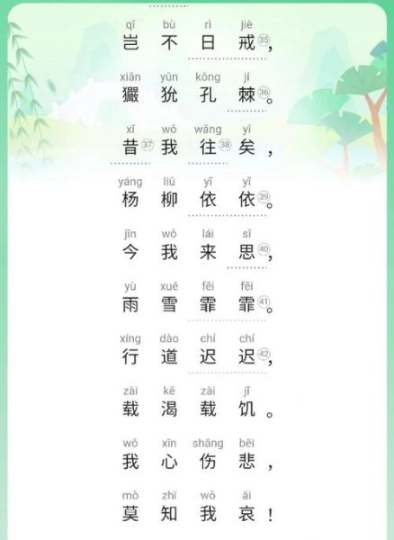 采薇表达了什么情感_采薇情感分析