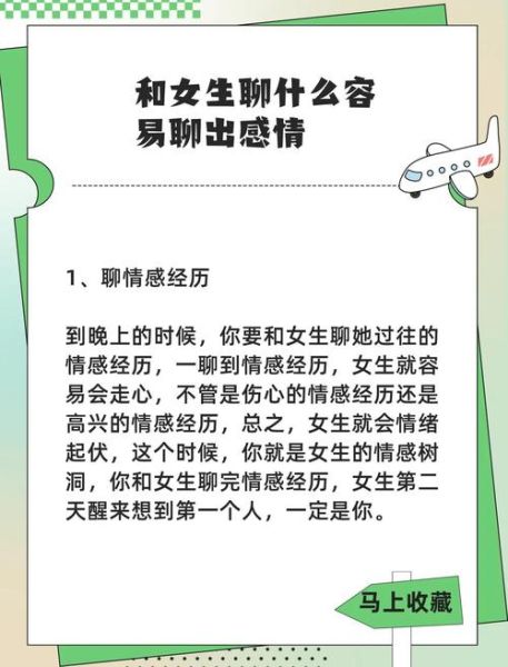 少女如何表达情感_少女表达情感的方式有哪些