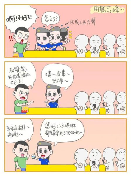 麦麦情感表达是什么_如何正确使用麦麦情感表达