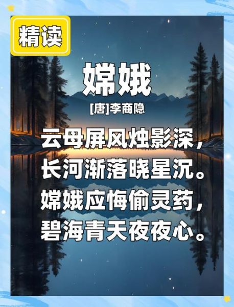 嫦娥为什么会孤独_嫦娥在月宫的真实情感