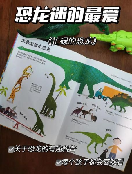 幼儿恐龙百科读书心得_恐龙为什么会灭绝