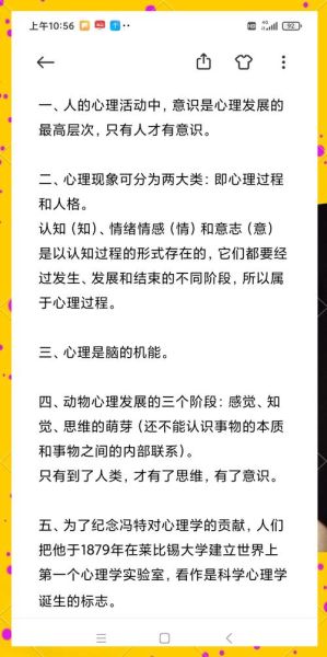 心理学难吗_心理学入门方法