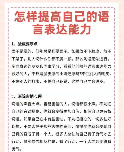 如何提升情感表达力_情感表达技巧有哪些
