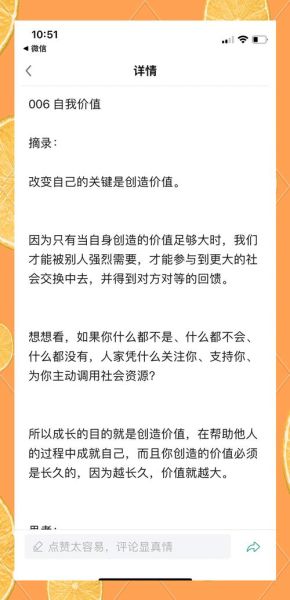 如何提升自我价值感_自我价值感低怎么办