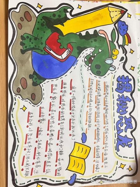 恐龙百科读书卡怎么写_恐龙读书卡模板推荐