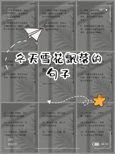 天寒如何表达情感_冬天情感句子怎么写