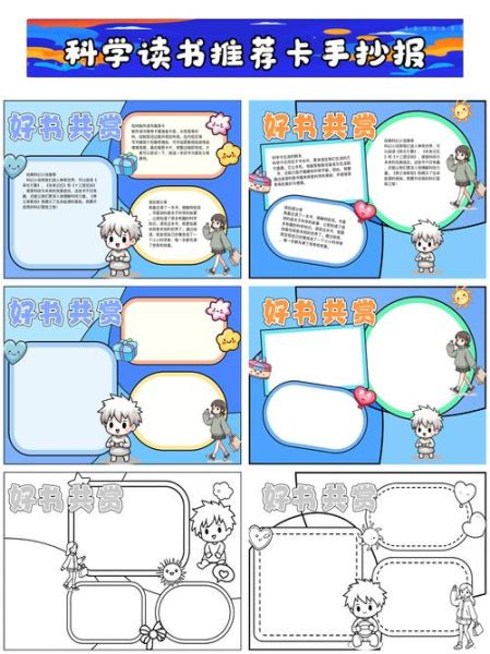 科学百科读书导图模板怎么用_如何高效做读书笔记