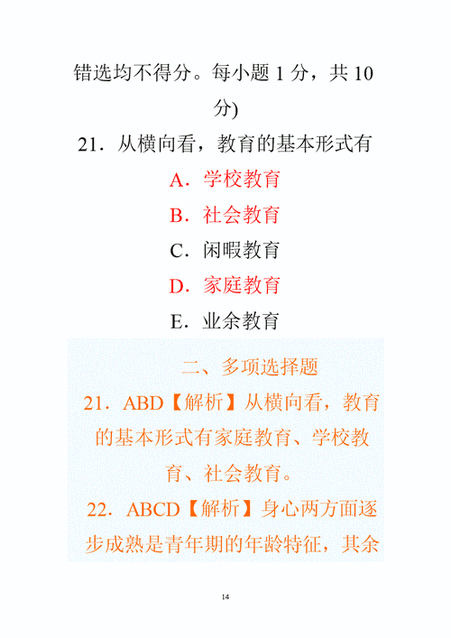 新疆教育学心理学_如何落地民族地区课堂