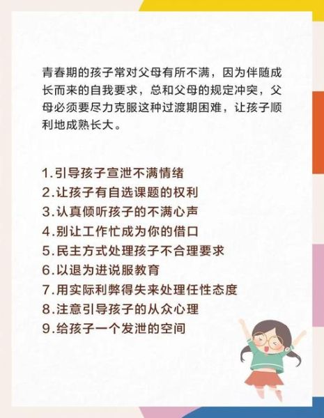 幼儿心理学心得体会_如何提升孩子情绪管理